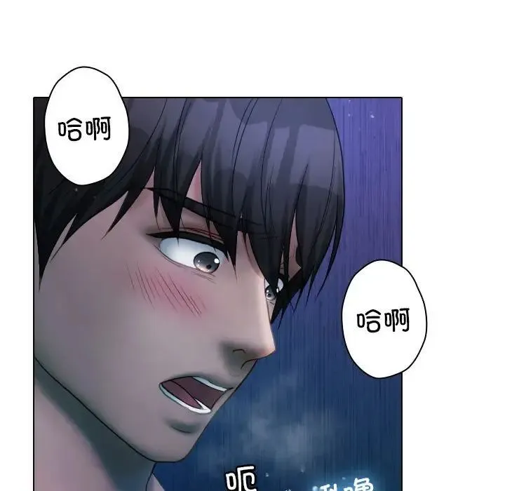 寄生教授家 第41話 第29页