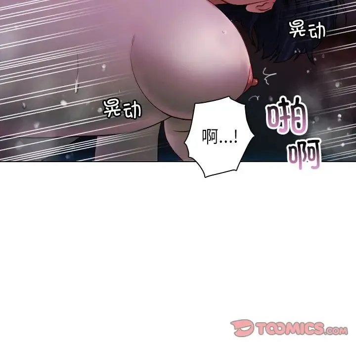 寄生教授家 第41話 第75页