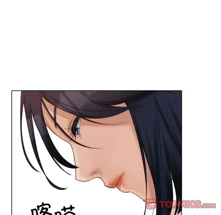 寄生教授家 第41話 第123页