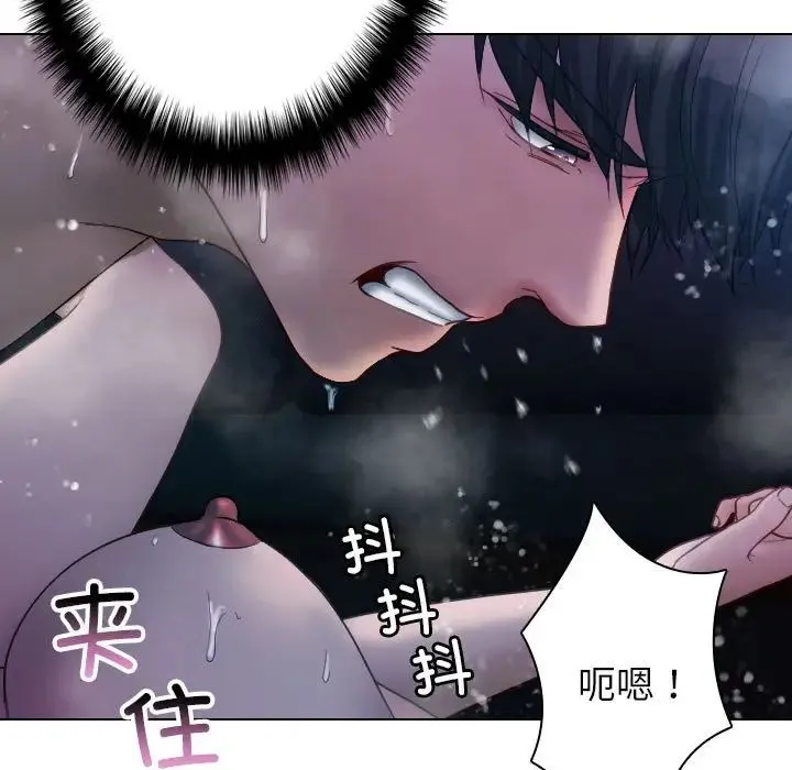 寄生教授家 第41話 第61页