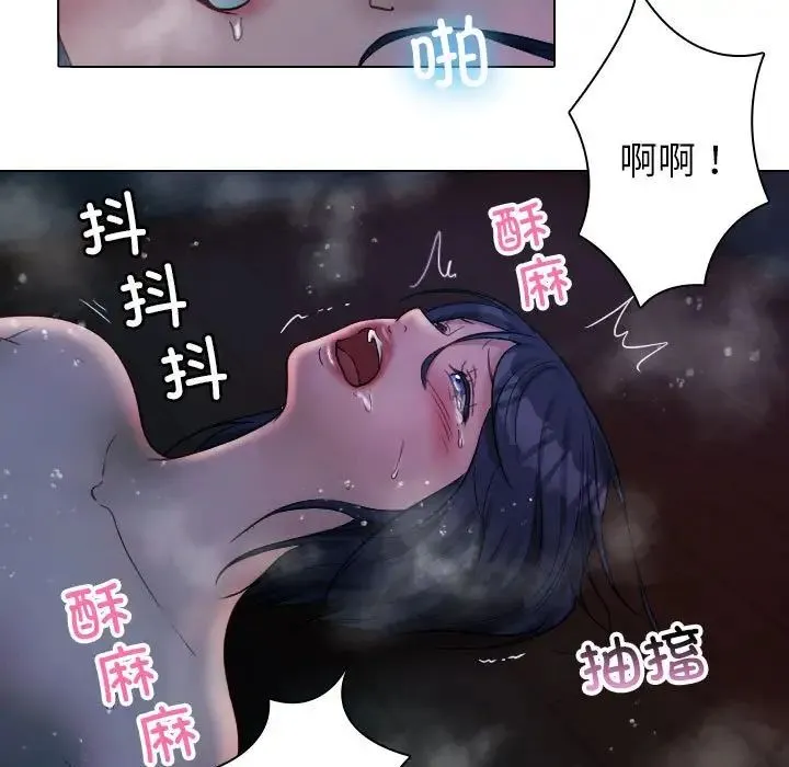 寄生教授家 第41話 第59页