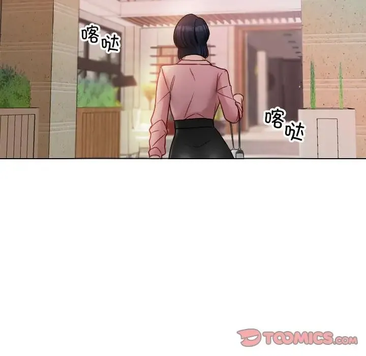 寄生教授家 第41話 第120页