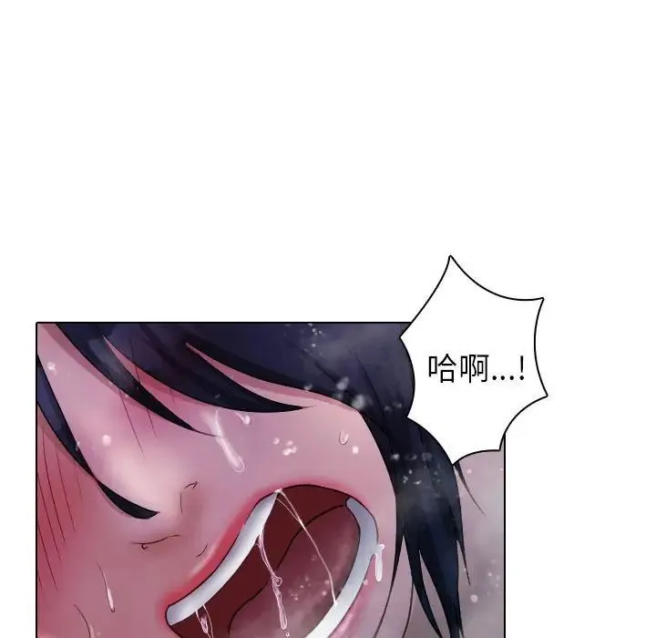 寄生教授家 第41話 第79页
