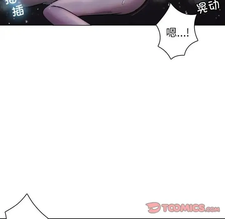 寄生教授家 第41話 第54页