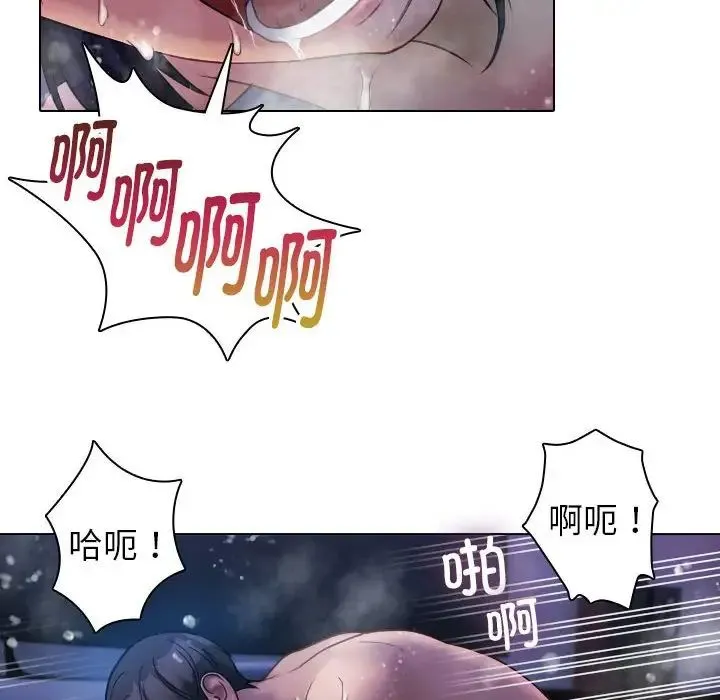 寄生教授家 第41話 第80页