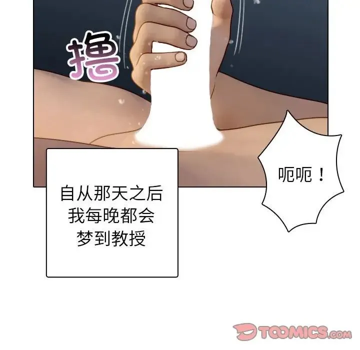 寄生教授家 第41話 第108页