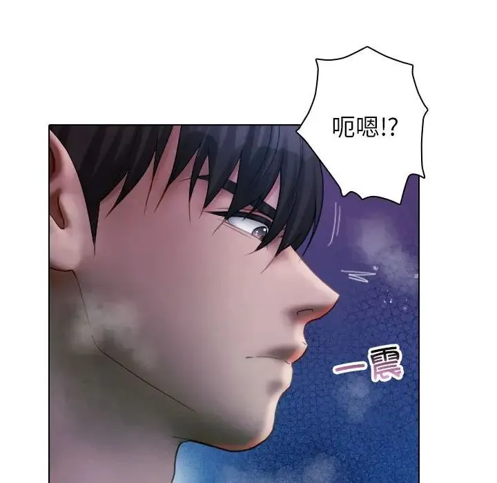 寄生教授家 第41話 第17页