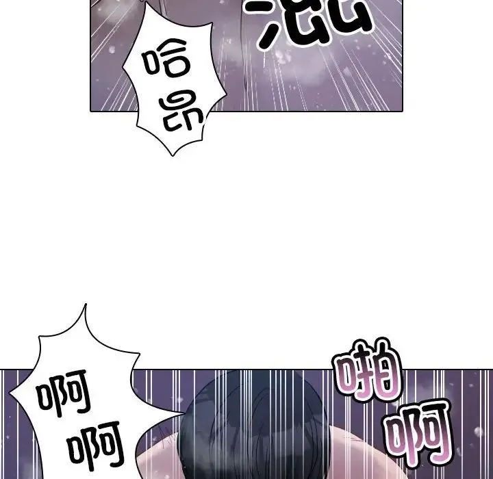 寄生教授家 第41話 第46页