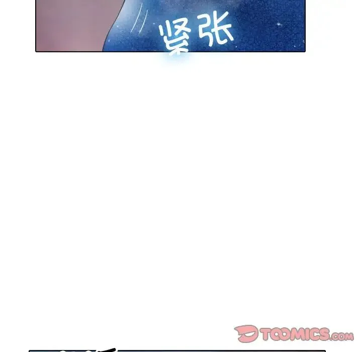 寄生教授家 第41話 第18页