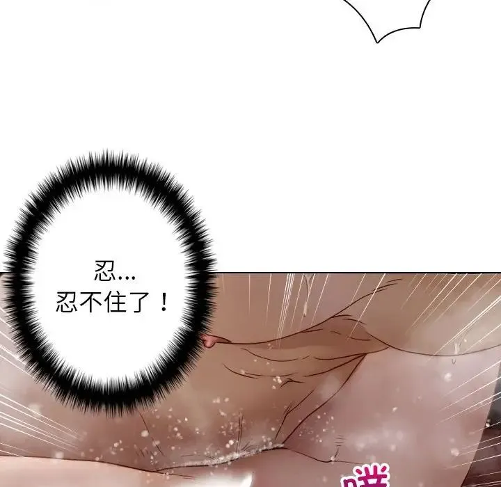 寄生教授家 第41話 第62页