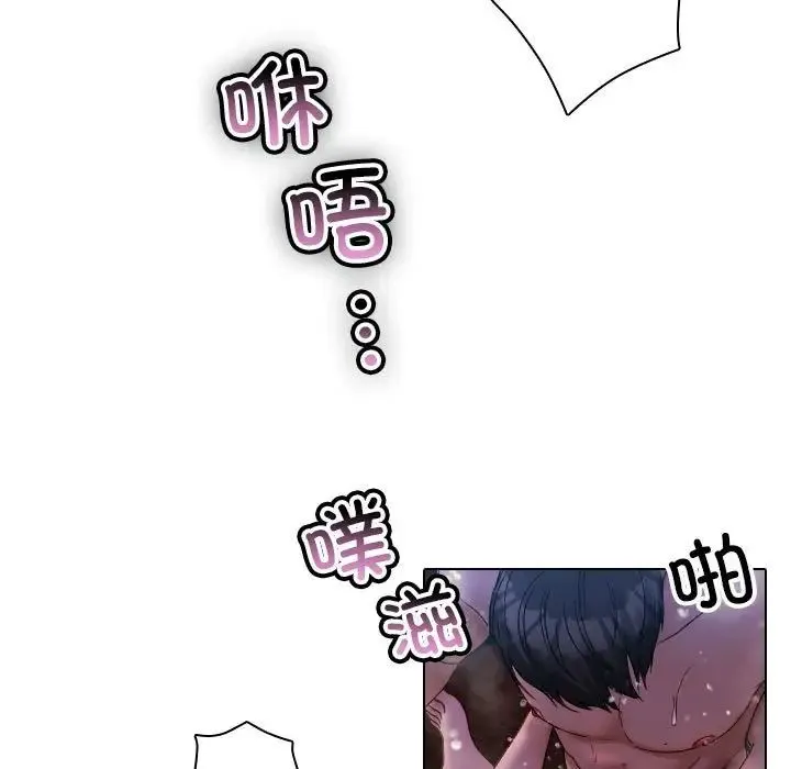 寄生教授家 第41話 第85页