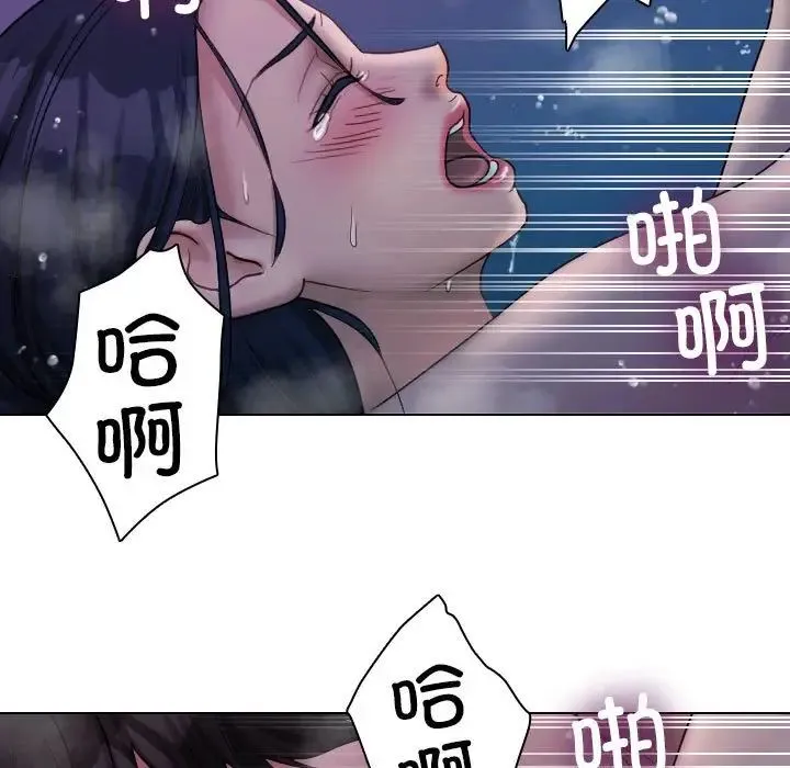 寄生教授家 第41話 第49页