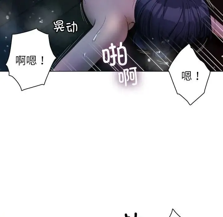 寄生教授家 第41話 第77页