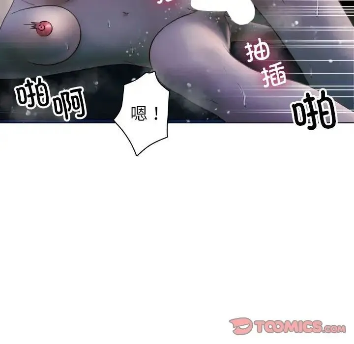 寄生教授家 第41話 第69页
