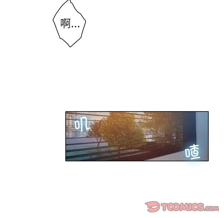 寄生教授家 第41話 第87页