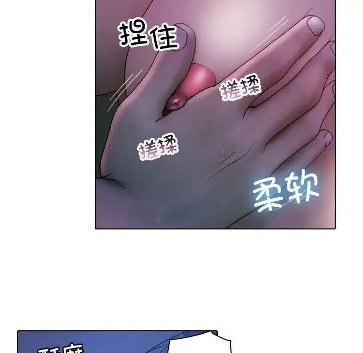 寄生教授家 第41話 第7页