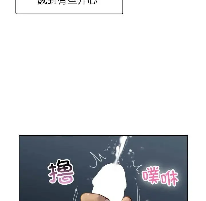 寄生教授家 第41話 第107页