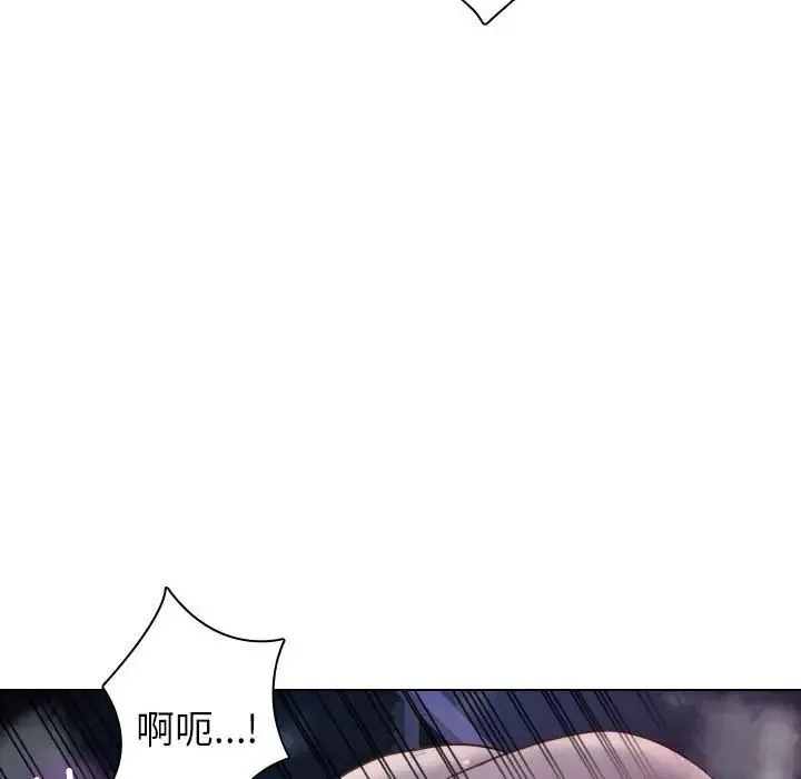 寄生教授家 第41話 第56页