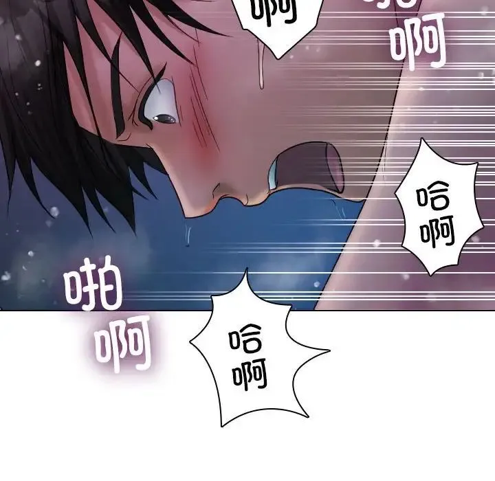 寄生教授家 第41話 第50页