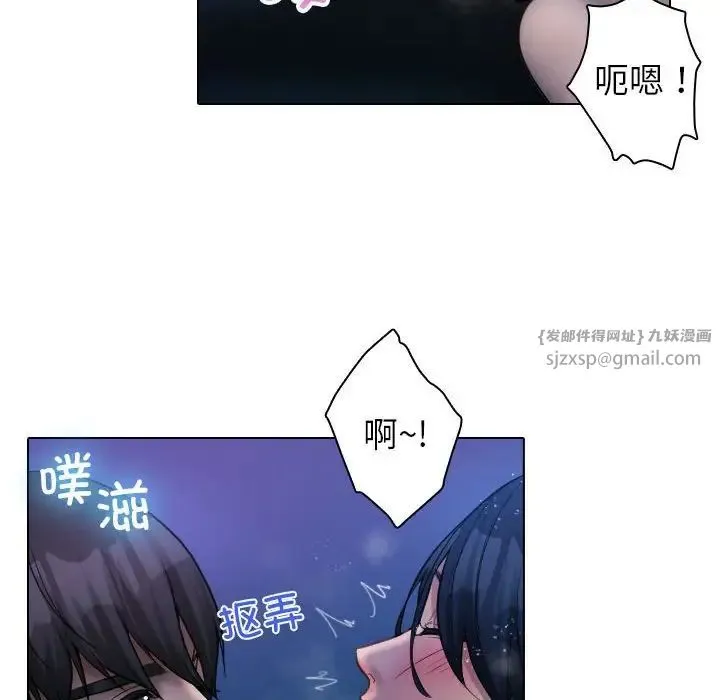 寄生教授家 第41話 第10页