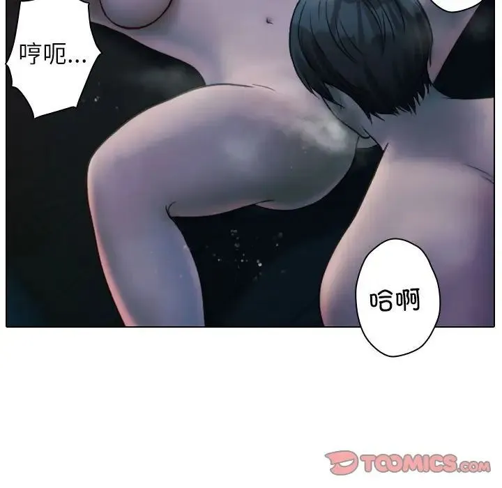 寄生教授家 第41話 第33页