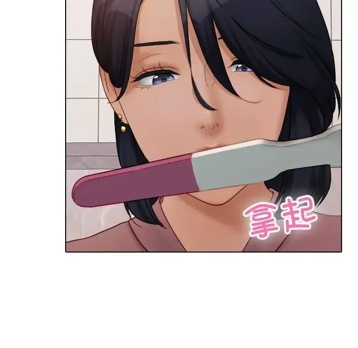 寄生教授家 第41話 第125页