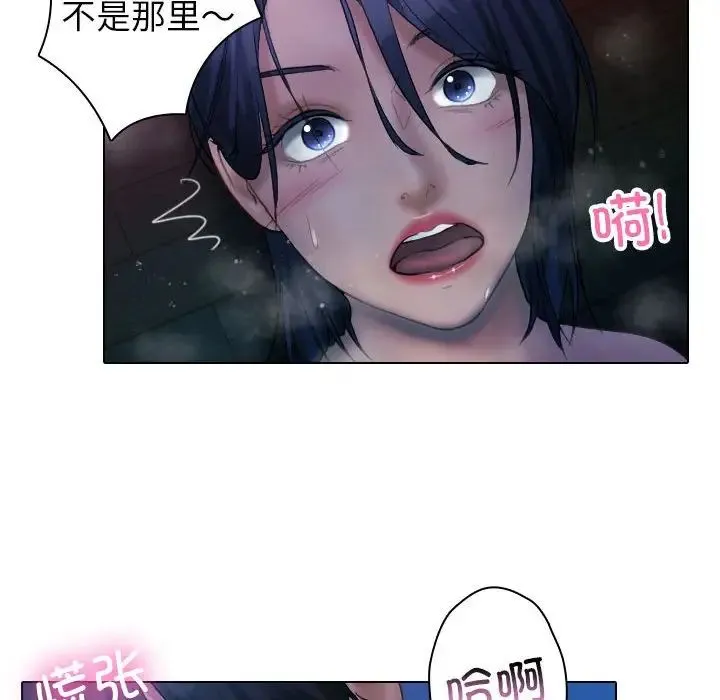 寄生教授家 第41話 第40页