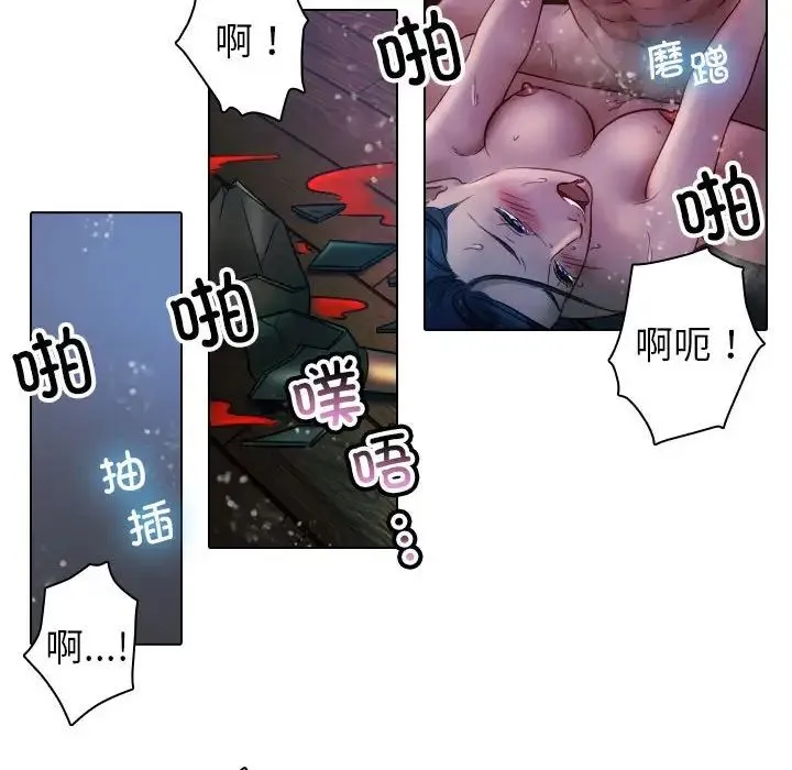 寄生教授家 第41話 第86页