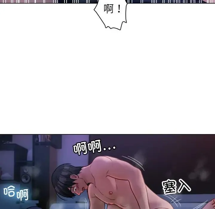 寄生教授家 第41話 第38页
