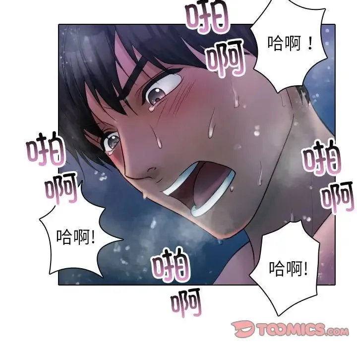 寄生教授家 第41話 第78页