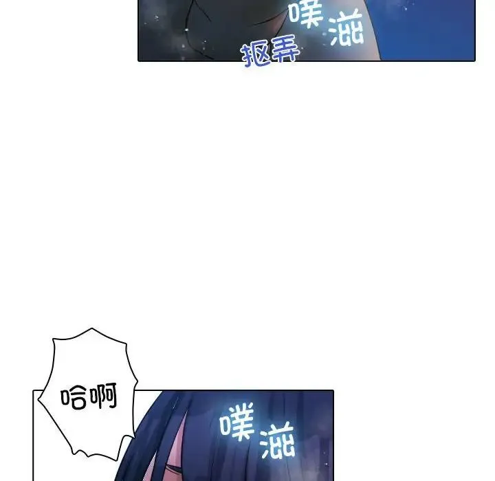 寄生教授家 第41話 第14页