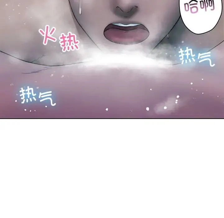 寄生教授家 第41話 第35页