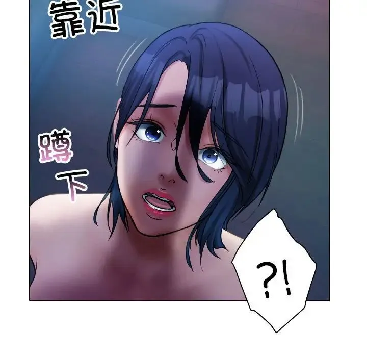 寄生教授家 第41話 第19页