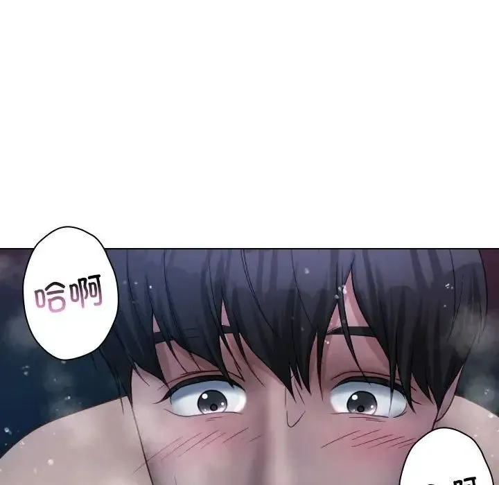 寄生教授家 第41話 第34页