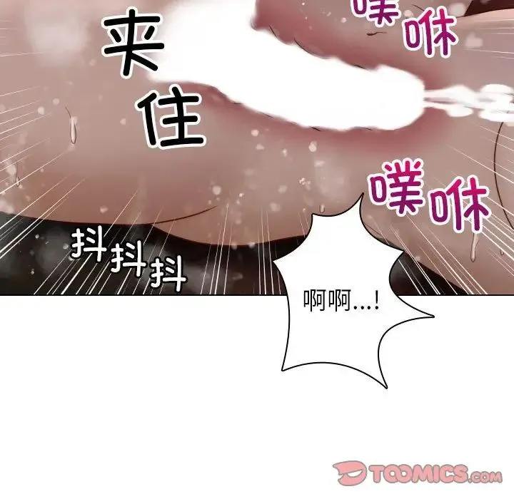 寄生教授家 第41話 第63页