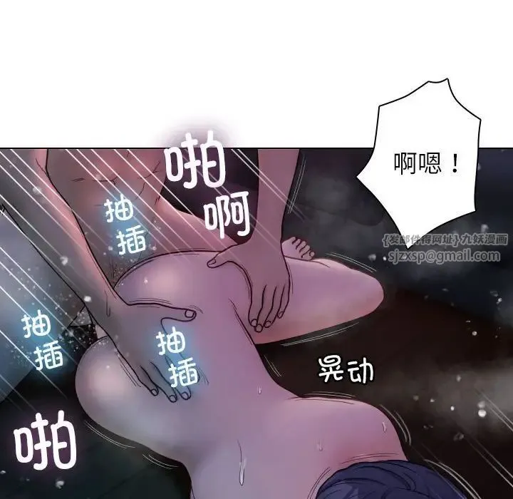 寄生教授家 第41話 第76页