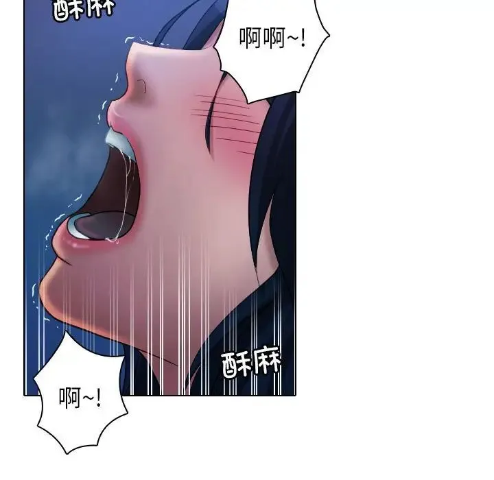 寄生教授家 第41話 第8页
