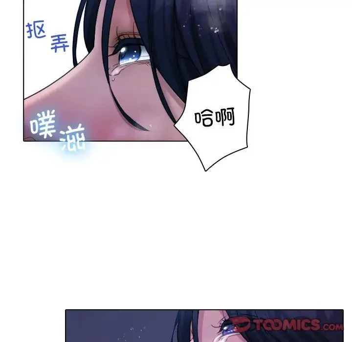 寄生教授家 第41話 第15页