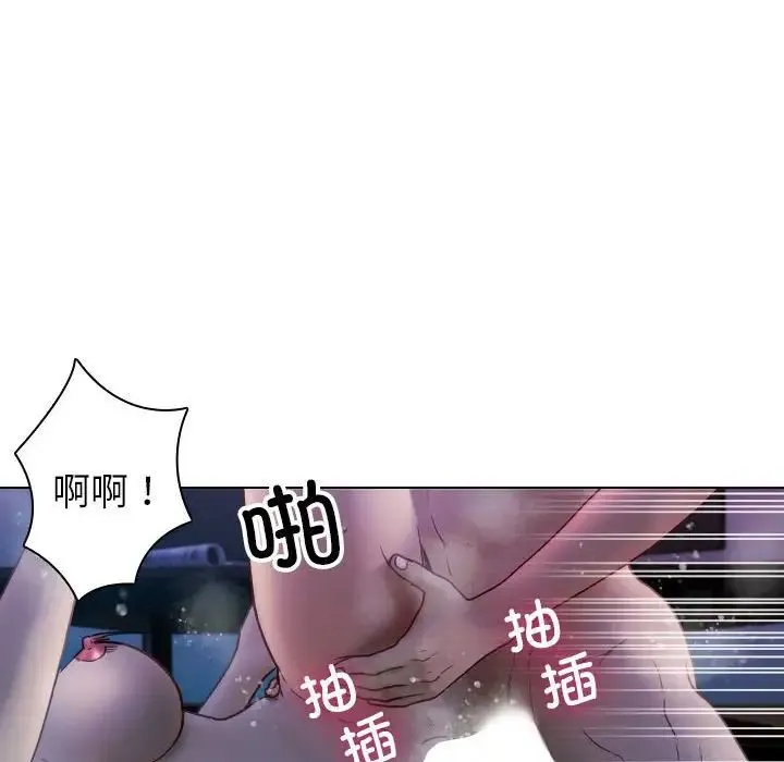 寄生教授家 第41話 第68页