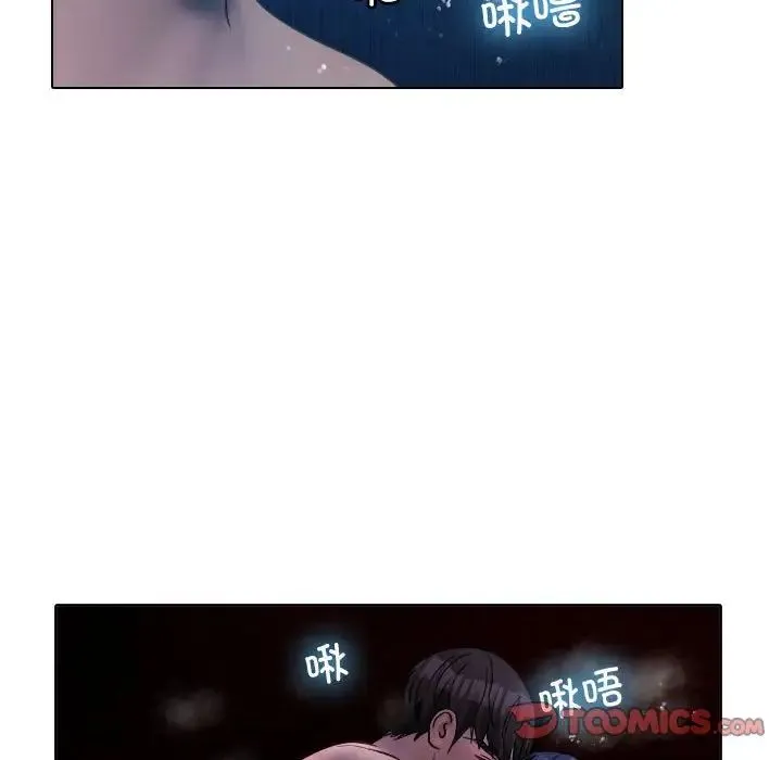 寄生教授家 第41話 第30页