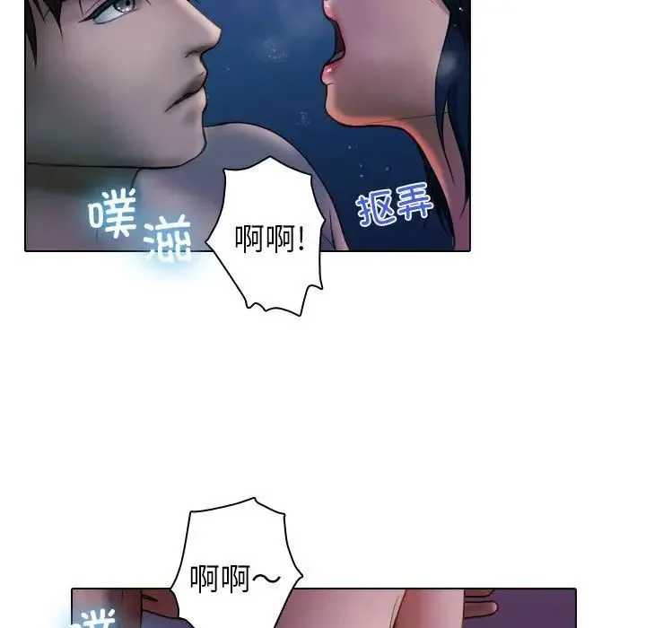寄生教授家 第41話 第11页