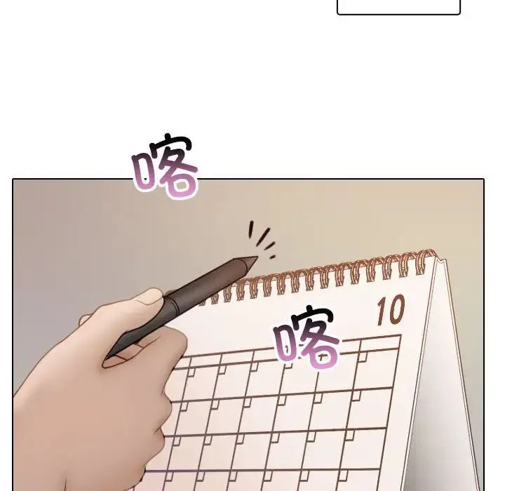 寄生教授家 第41話 第116页