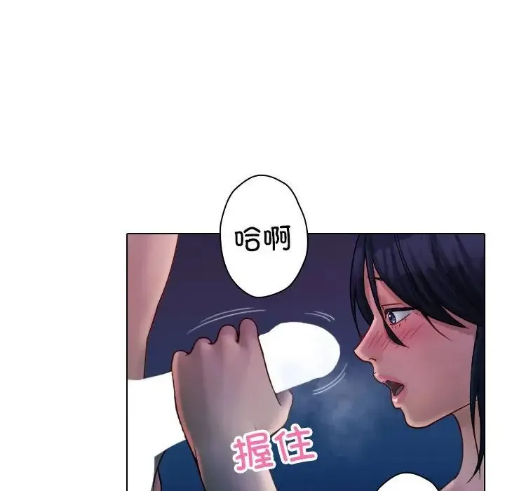 寄生教授家 第41話 第20页