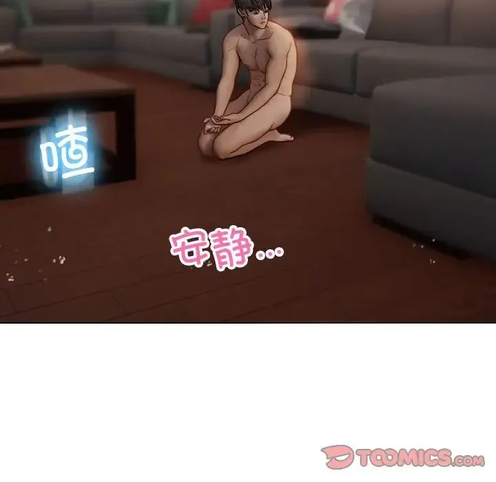 寄生教授家 第41話 第90页