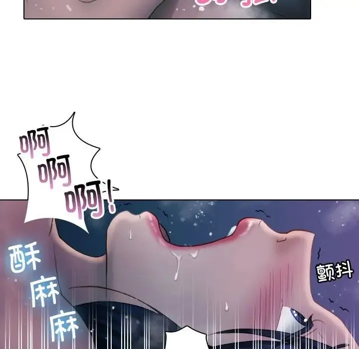 寄生教授家 第41話 第37页