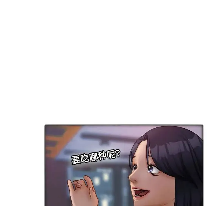 寄生教授家 第38話 第66页