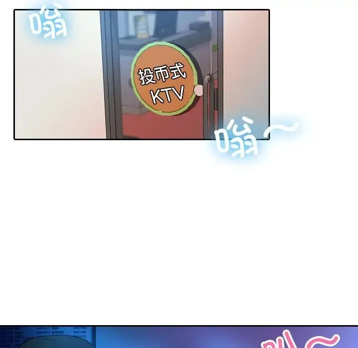 寄生教授家 第38話 第56页