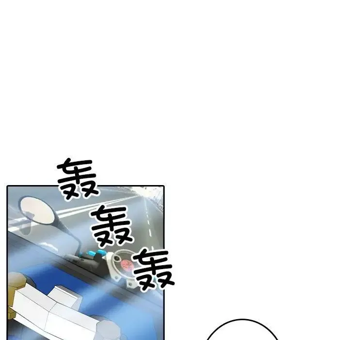 寄生教授家 第38話 第42页