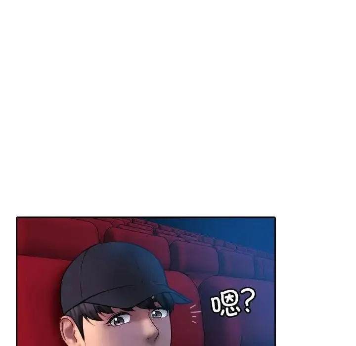 寄生教授家 第38話 第75页