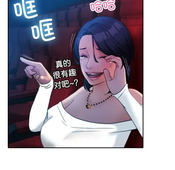 寄生教授家 第38話 第80页